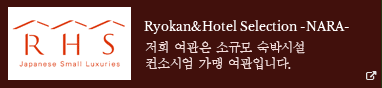 Ryokan&Hotel Selection -NARA-